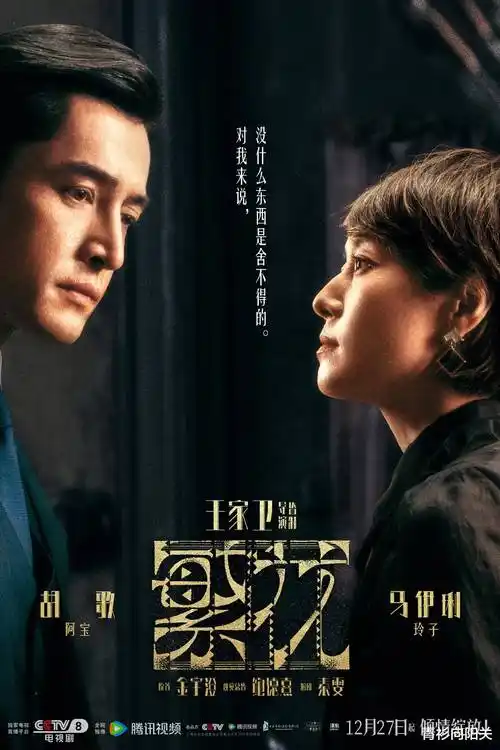 勾魂小镇·第一季